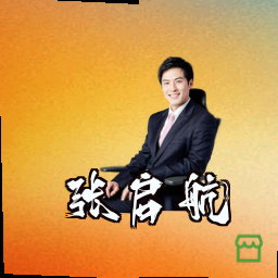 张启航