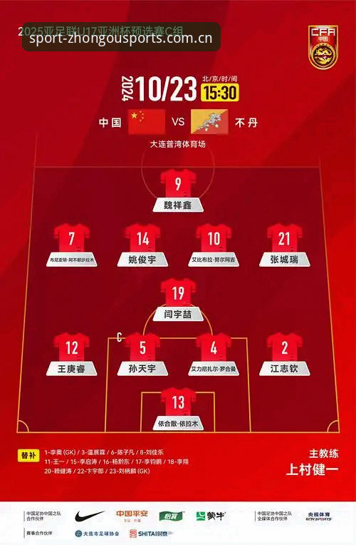 中欧体育iOS版攻略 U17世界杯分组抽签深度评测:中欧体育平台用户郑凯的实战观战指南